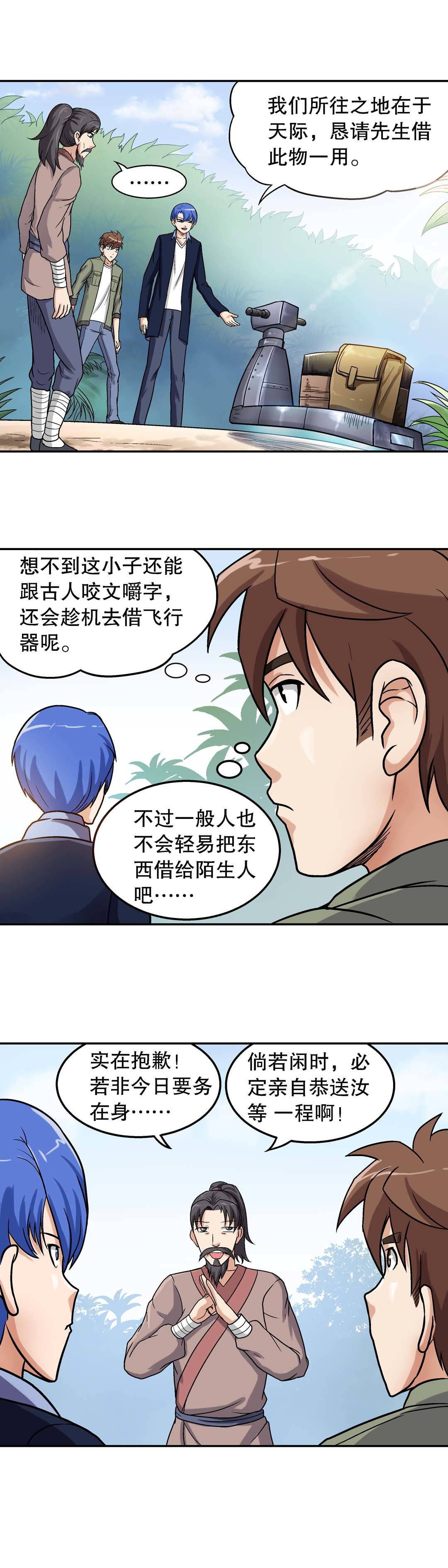 第31话-第29话