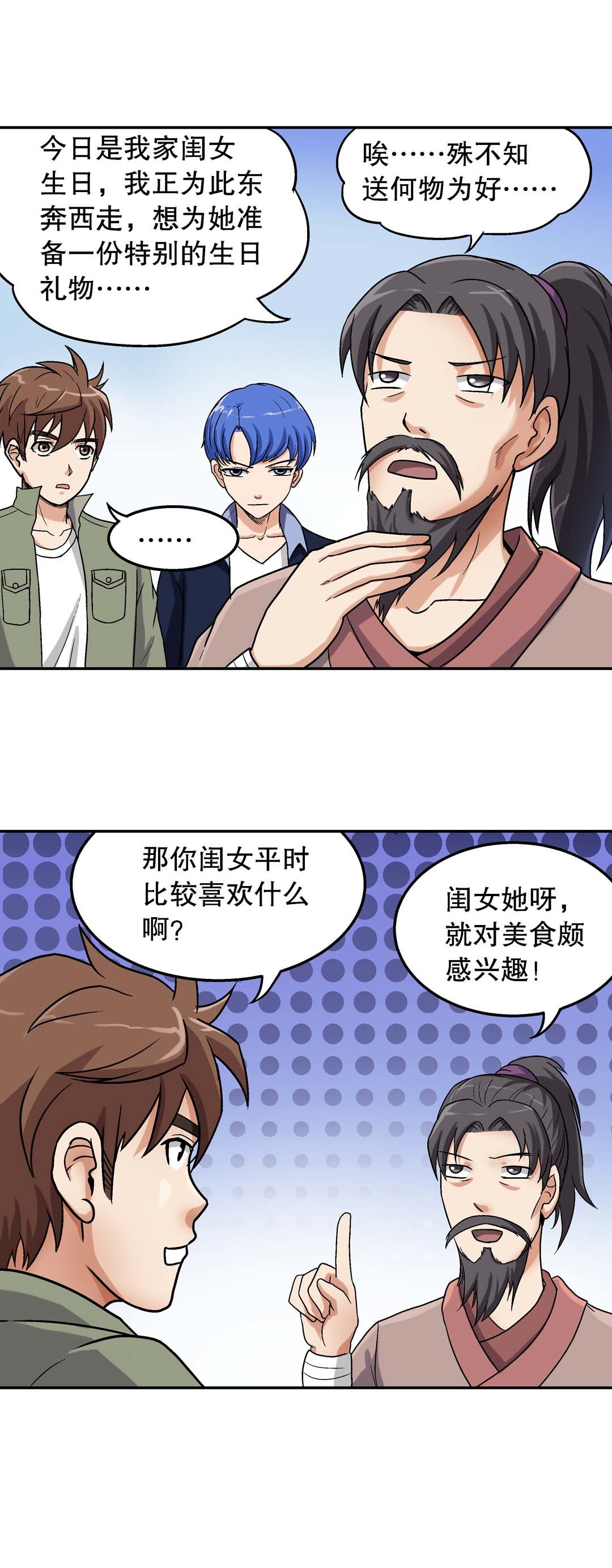 第31话-第29话