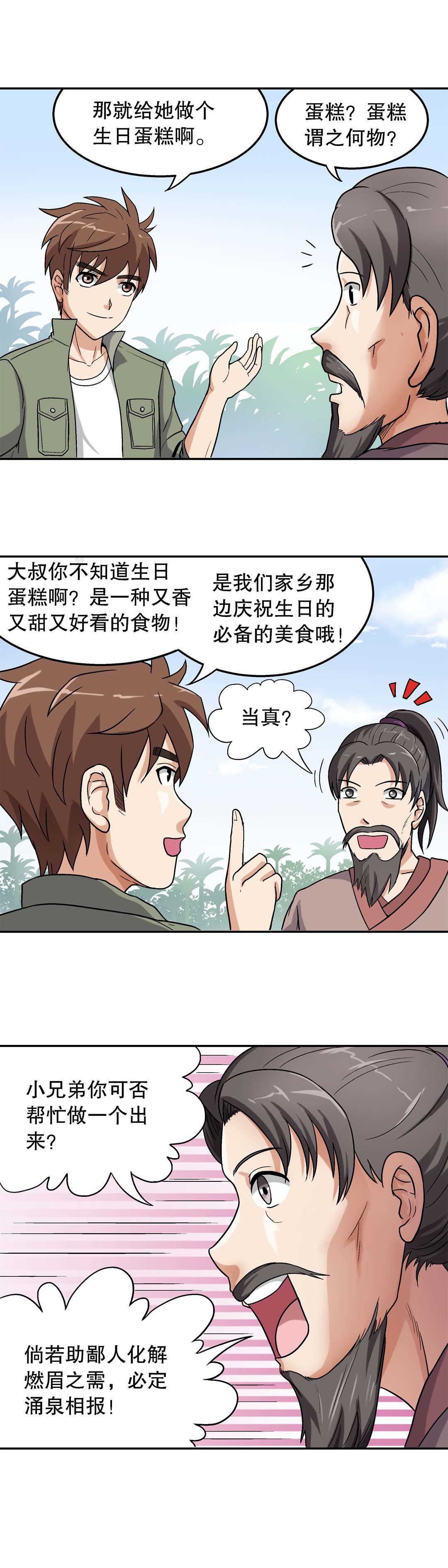 第31话-第29话