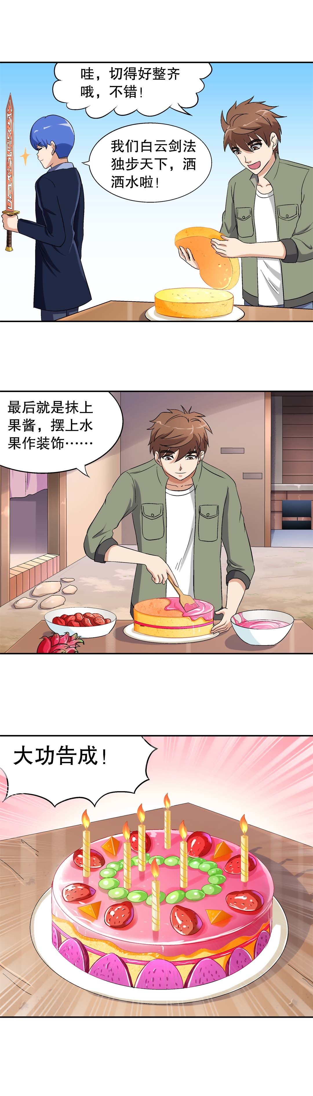 第33话-第31话