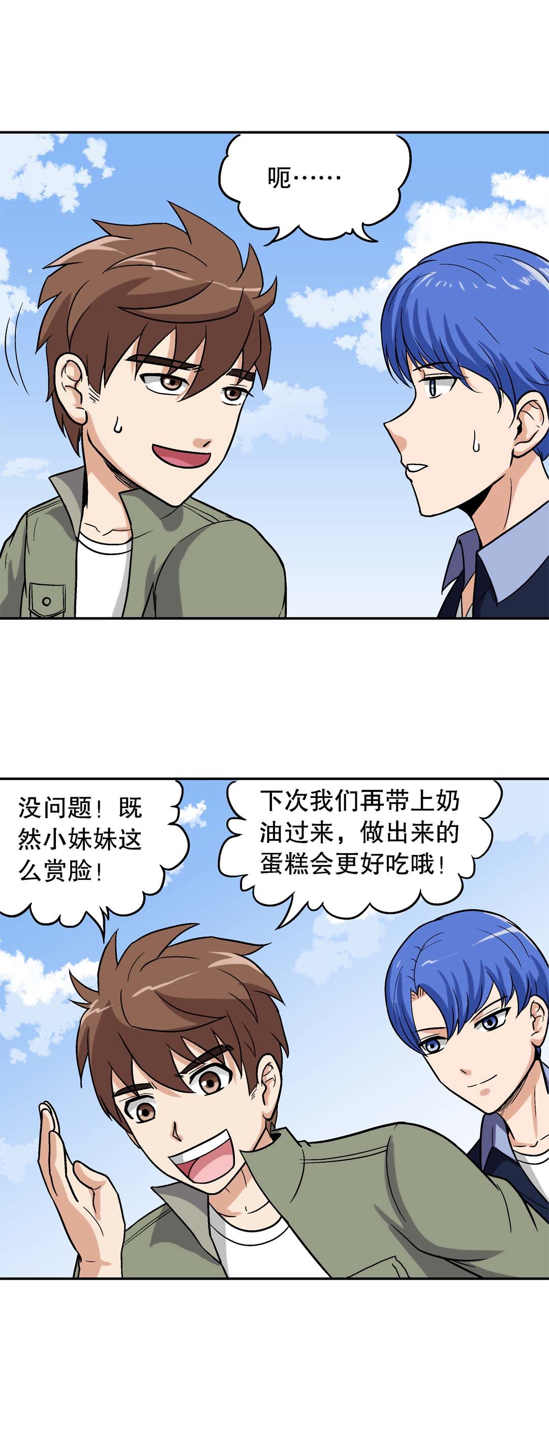 第33话-第31话