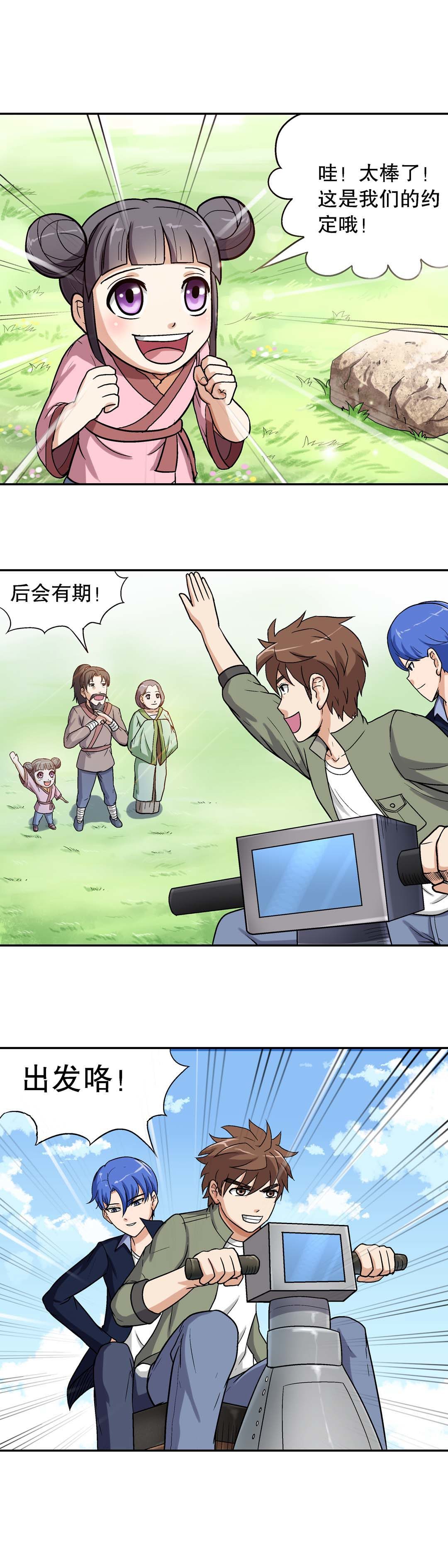 第33话-第31话