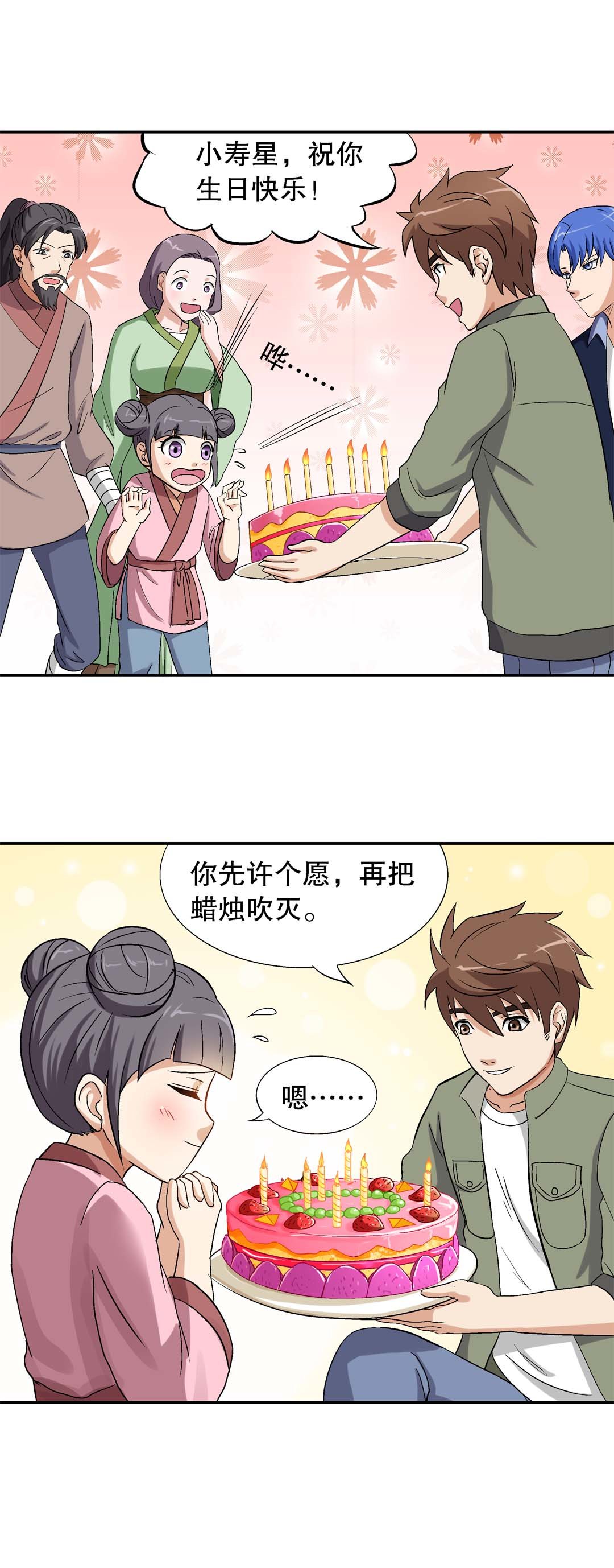 第33话-第31话