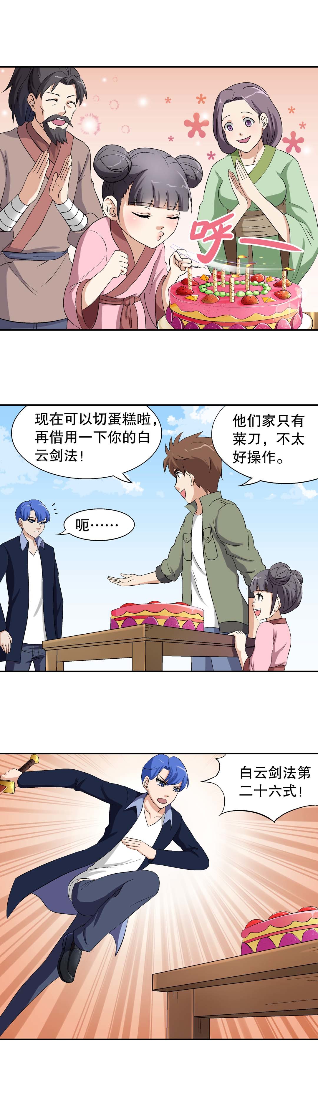 第33话-第31话