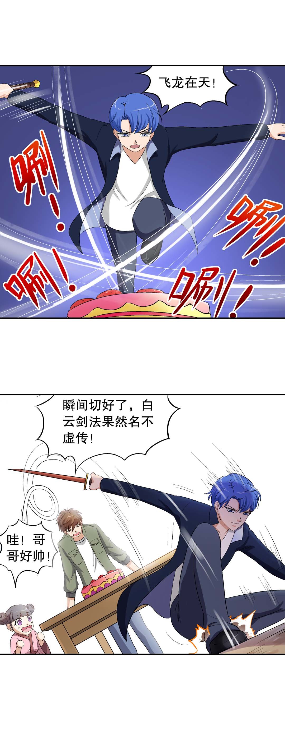第33话-第31话
