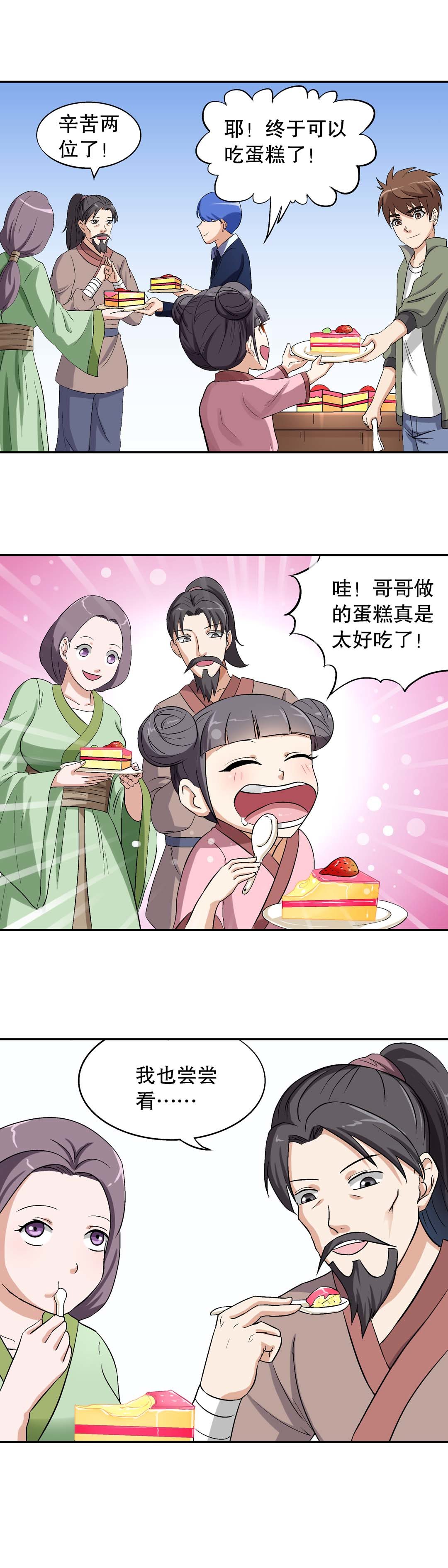 第33话-第31话