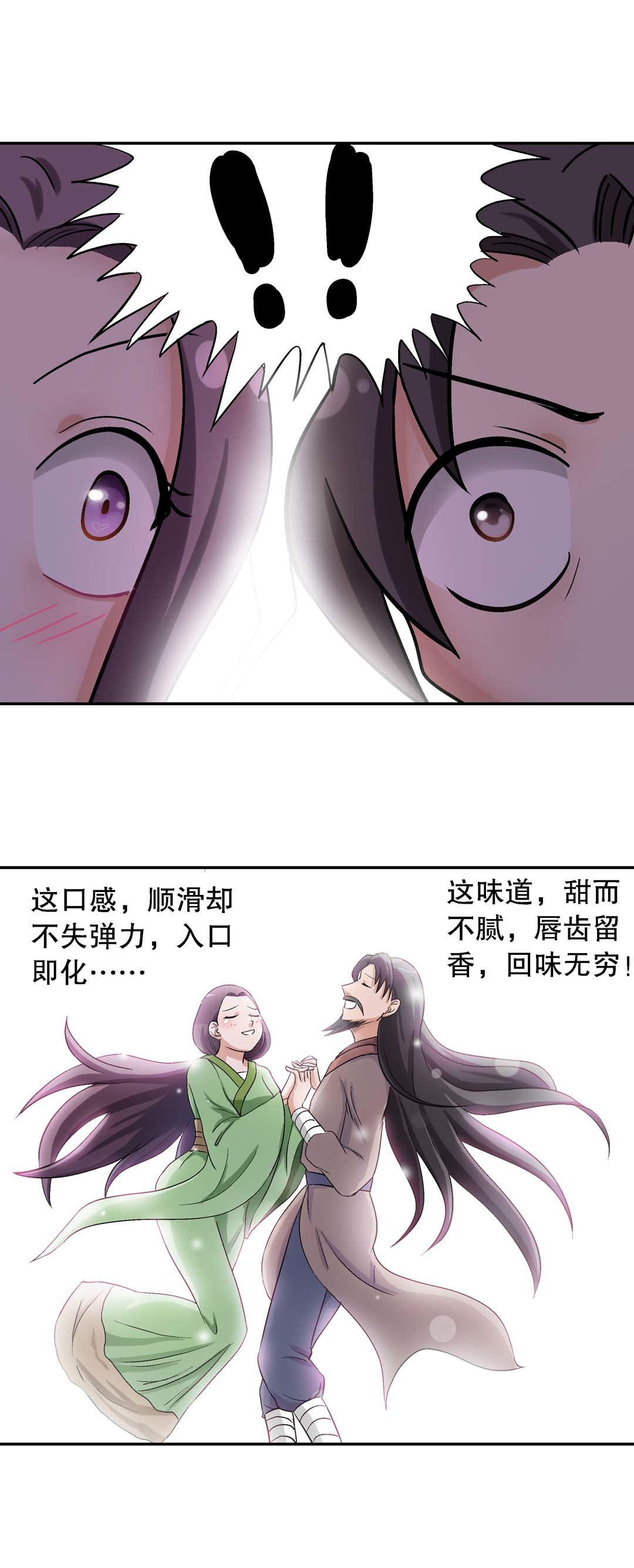 第33话-第31话