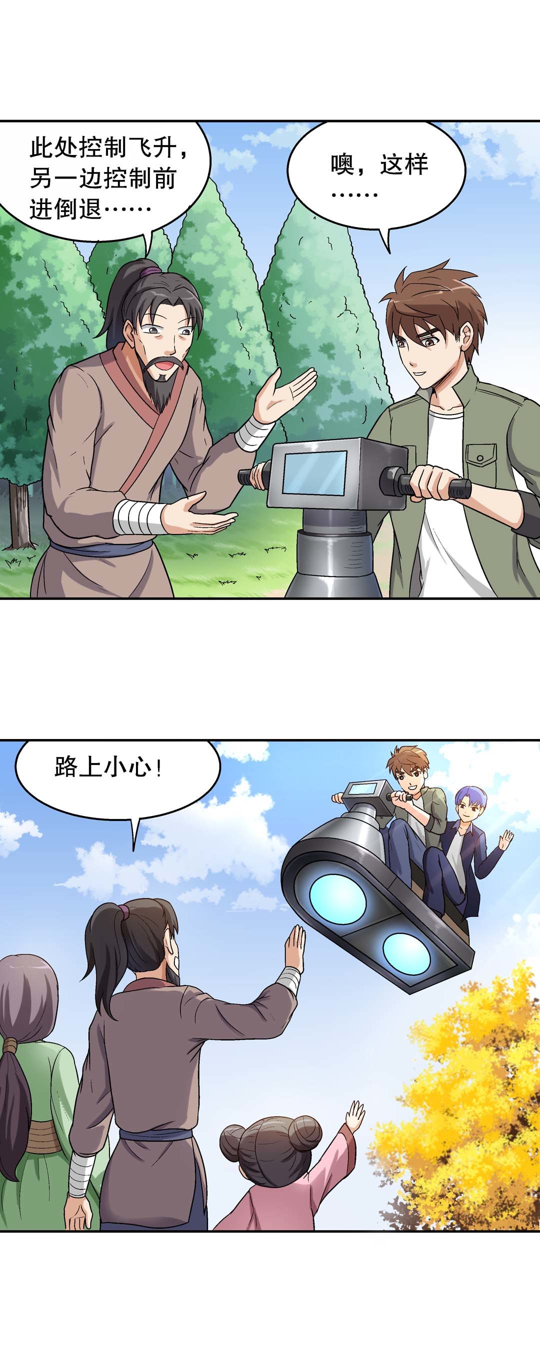 第33话-第31话