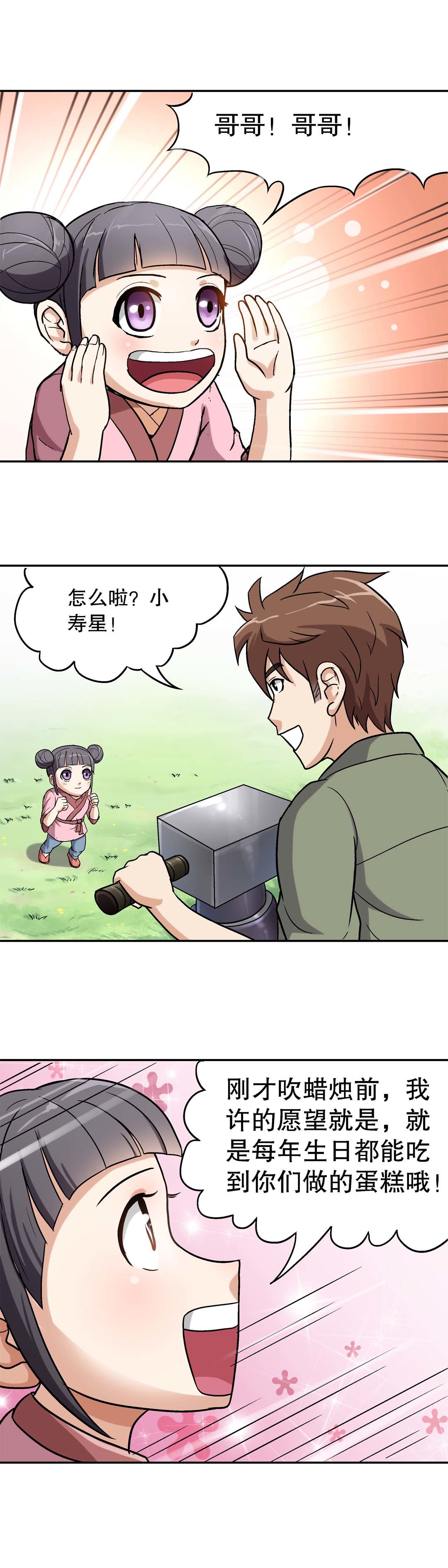 第33话-第31话