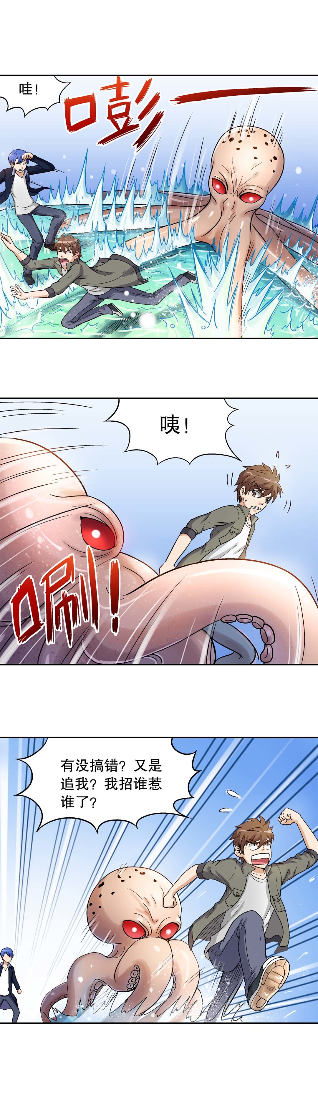 第35话-第33话