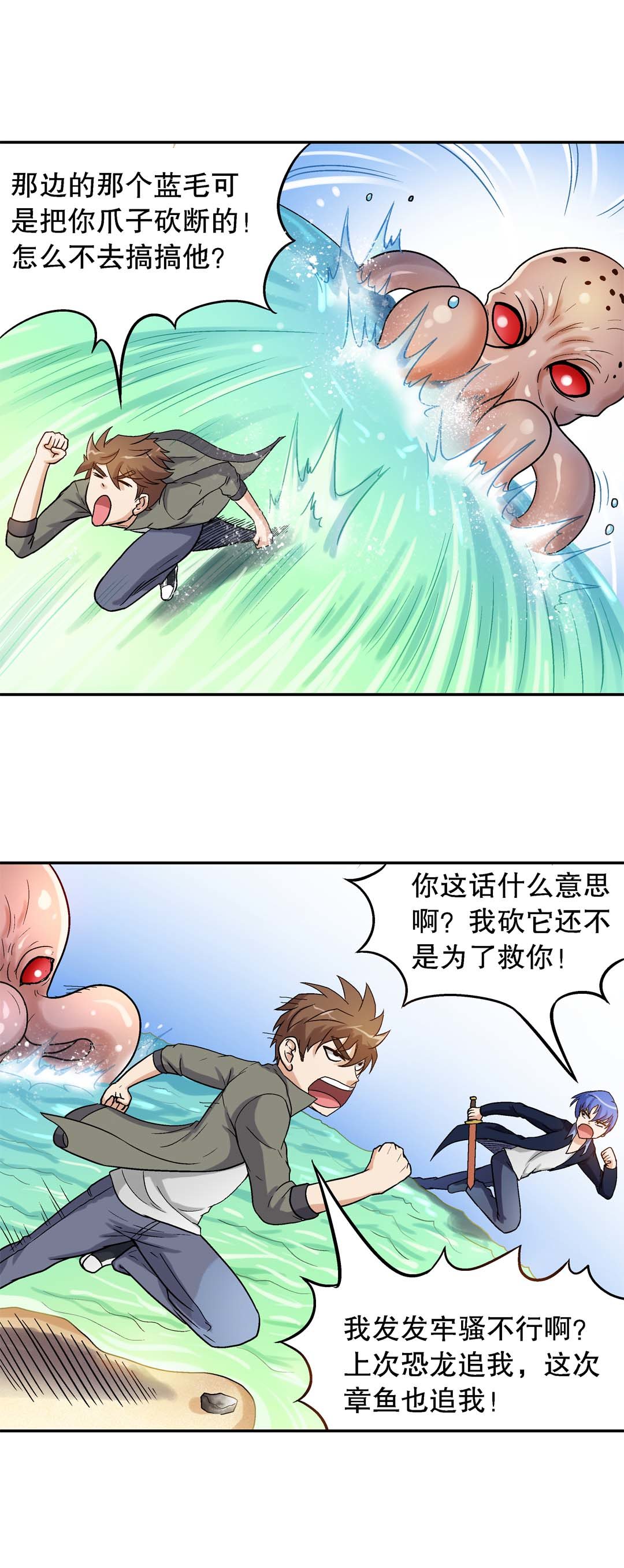 第35话-第33话