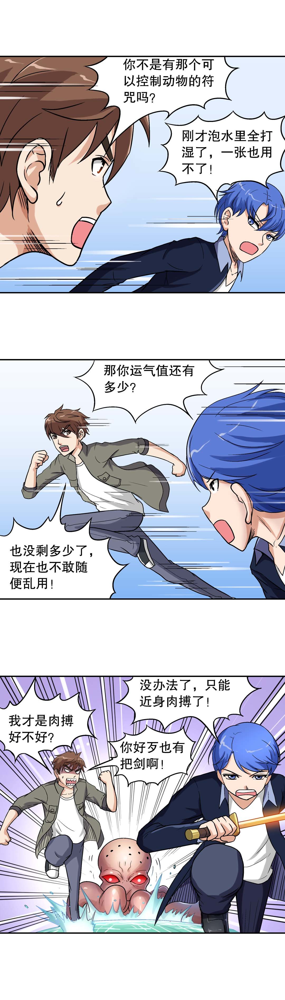 第35话-第33话