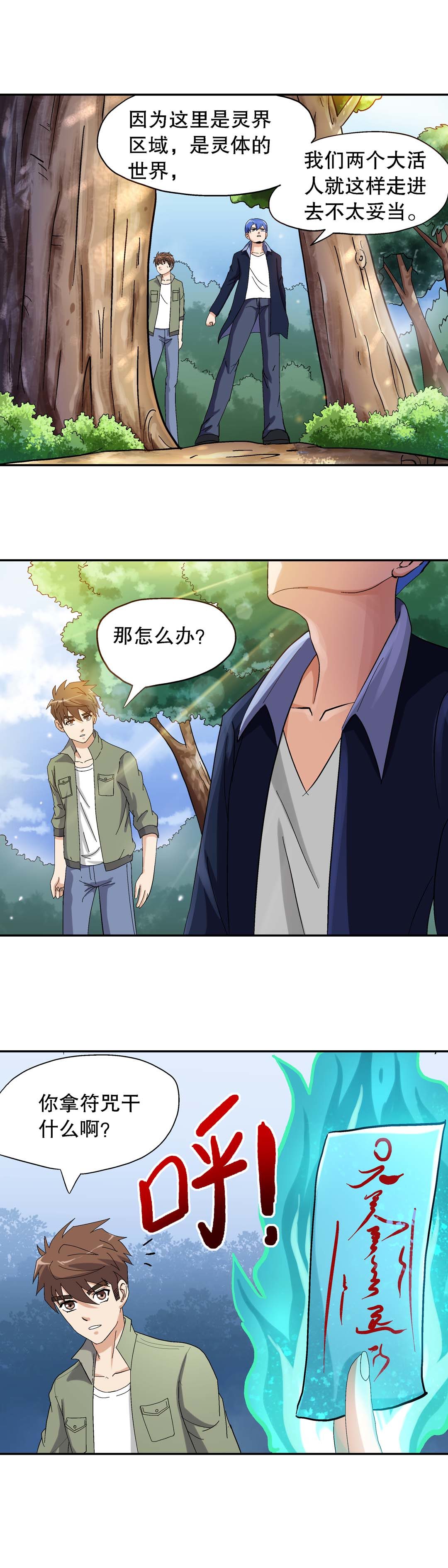 第37话-第35话