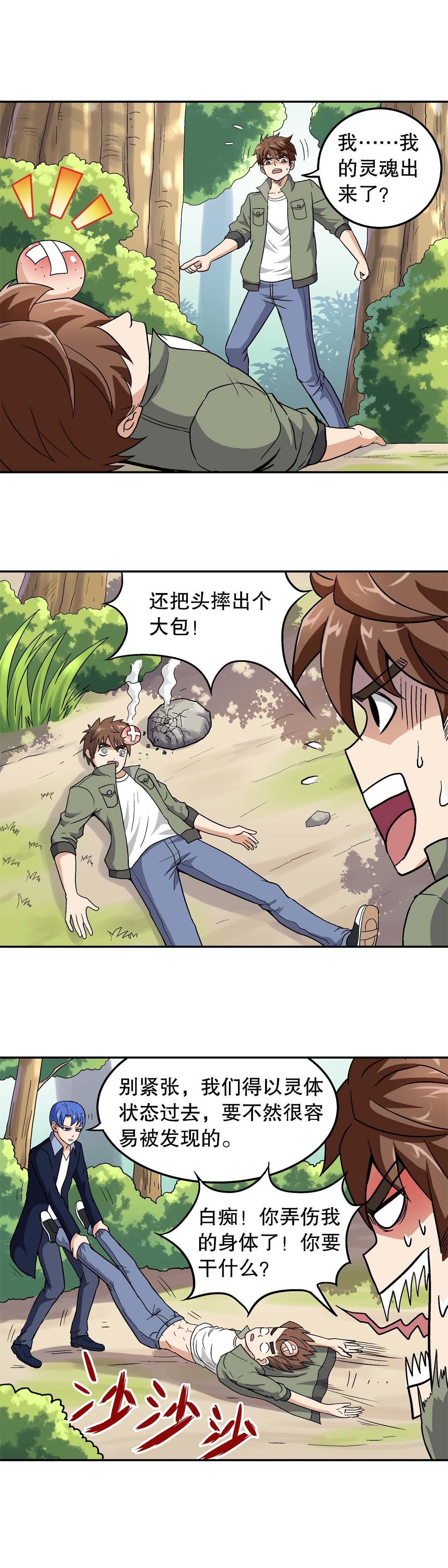 第37话-第35话