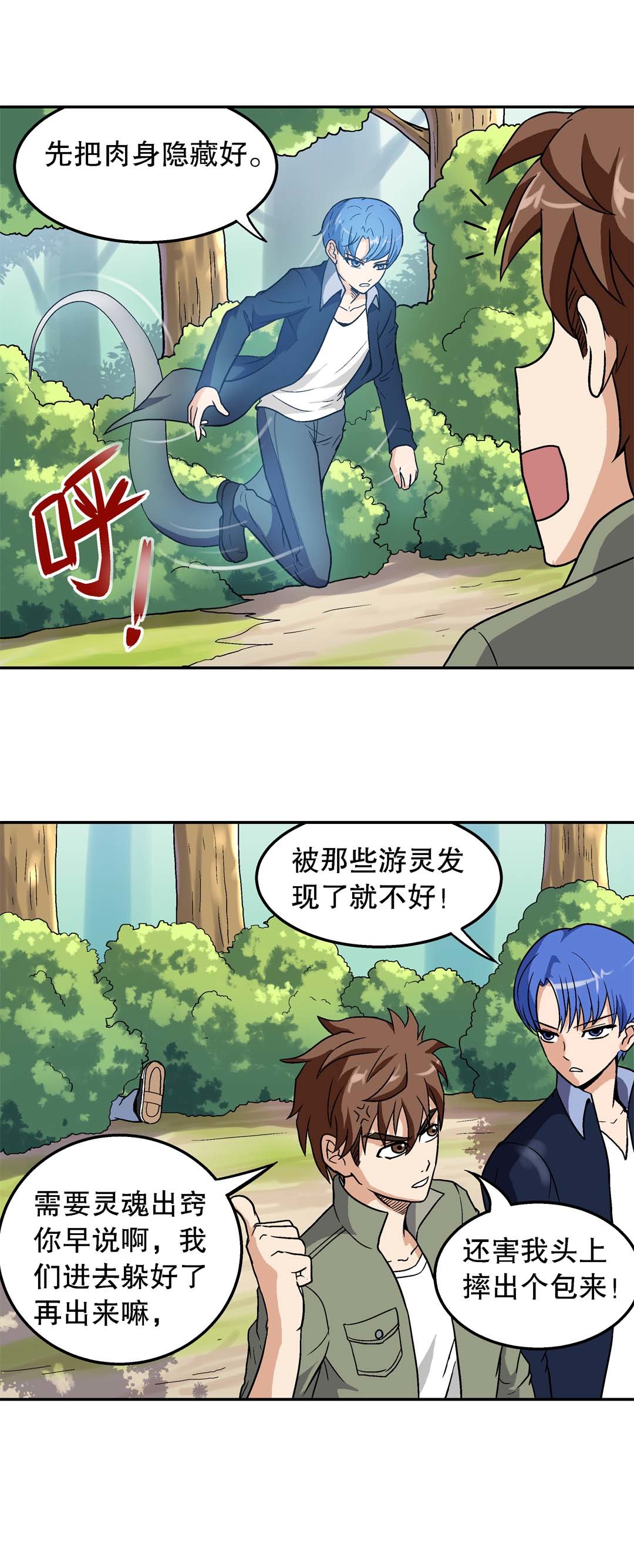 第37话-第35话