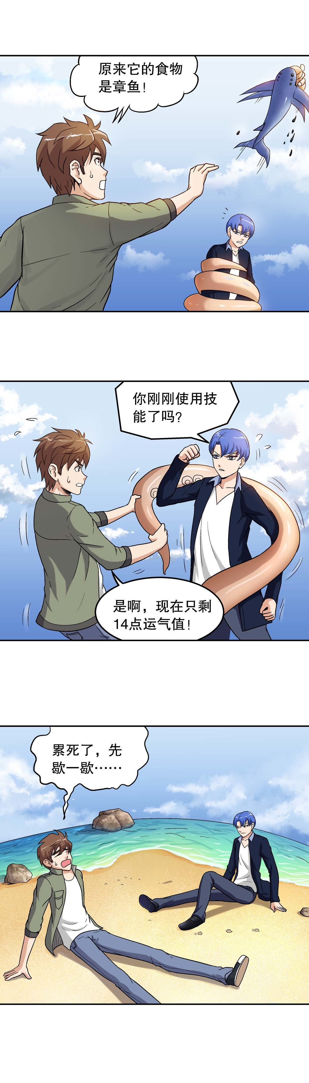 第37话-第35话