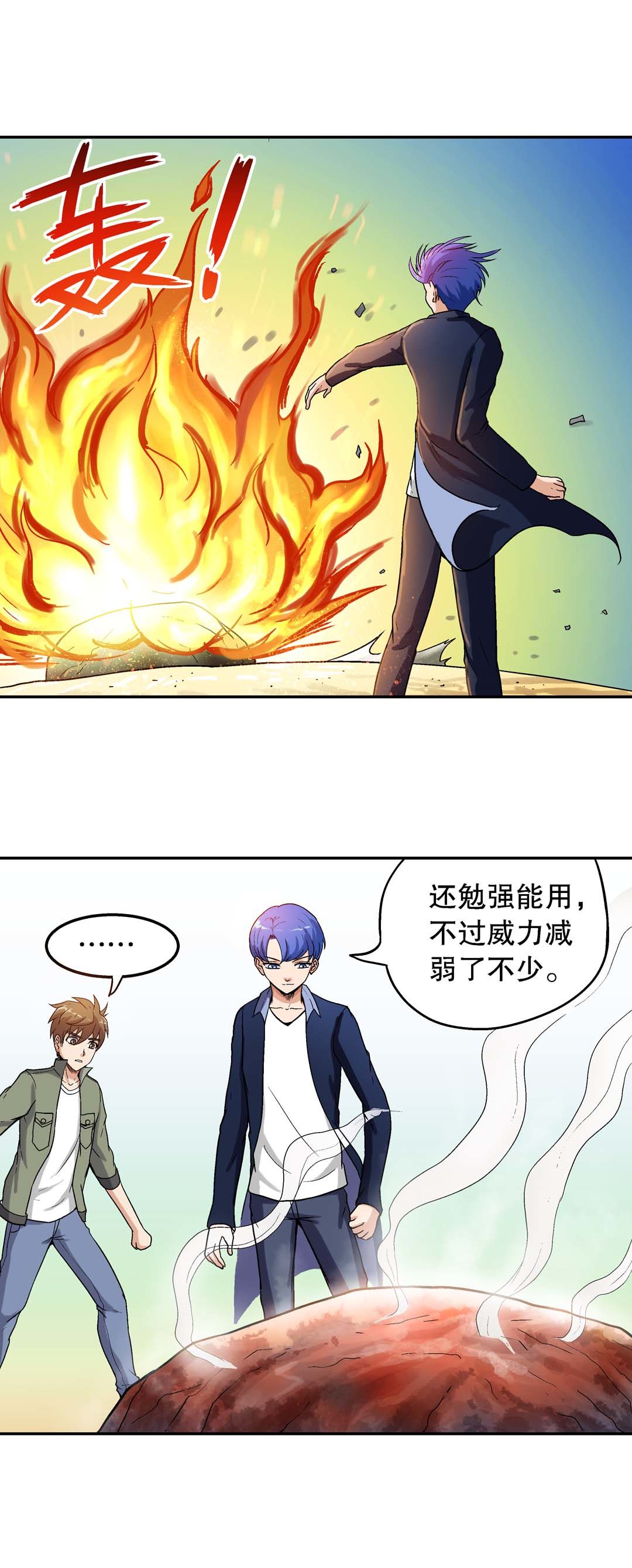 第37话-第35话