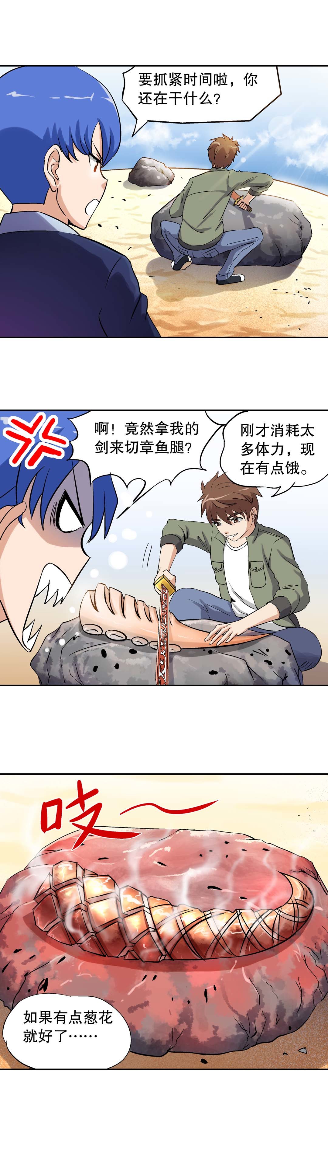 第37话-第35话