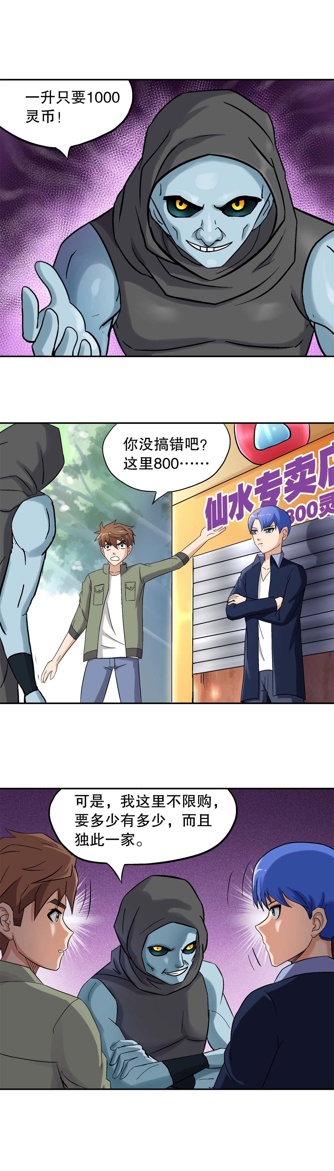 第39话-第37话