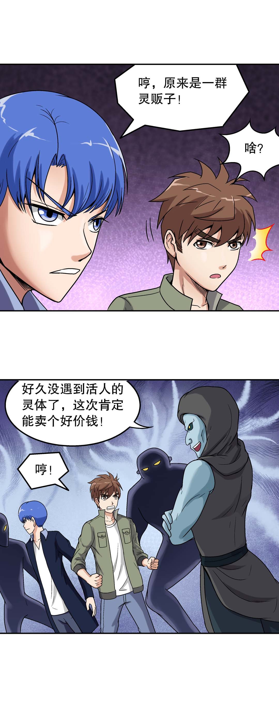 第39话-第37话