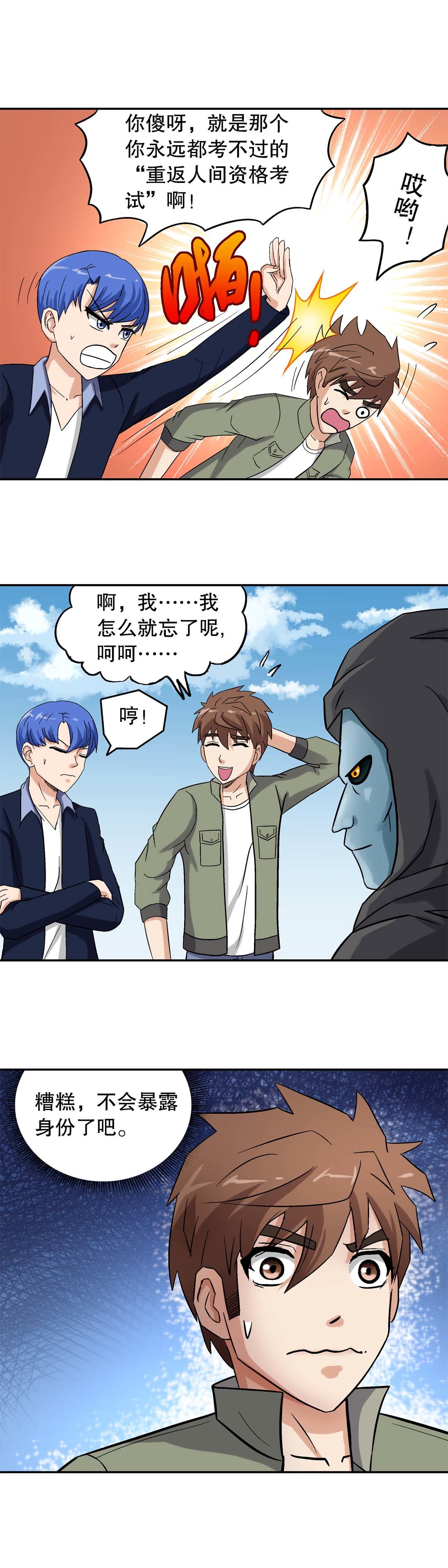 第39话-第37话
