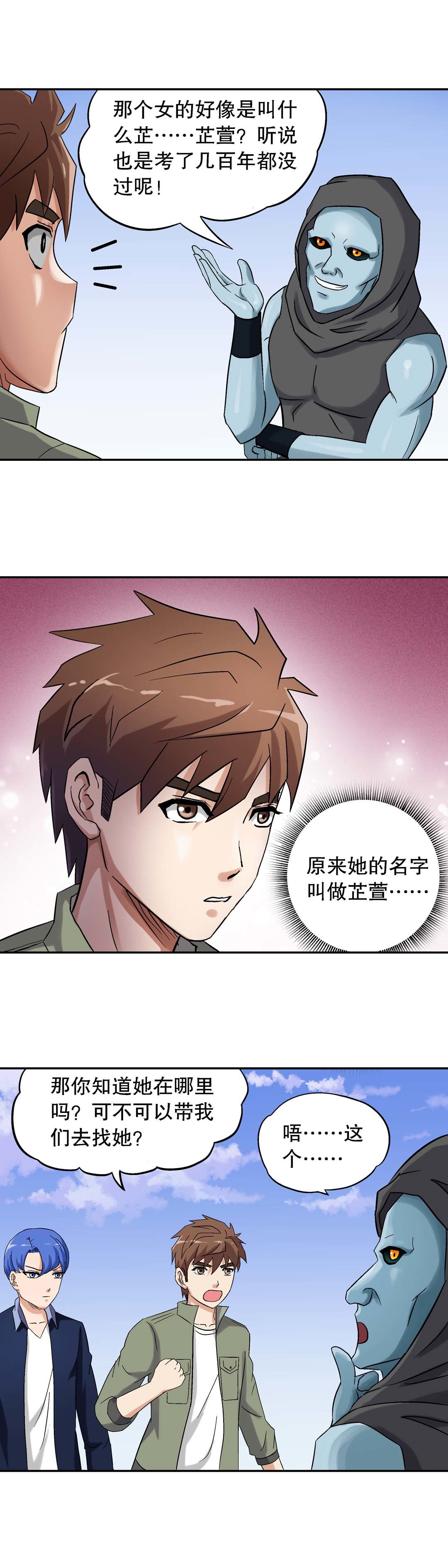 第39话-第37话