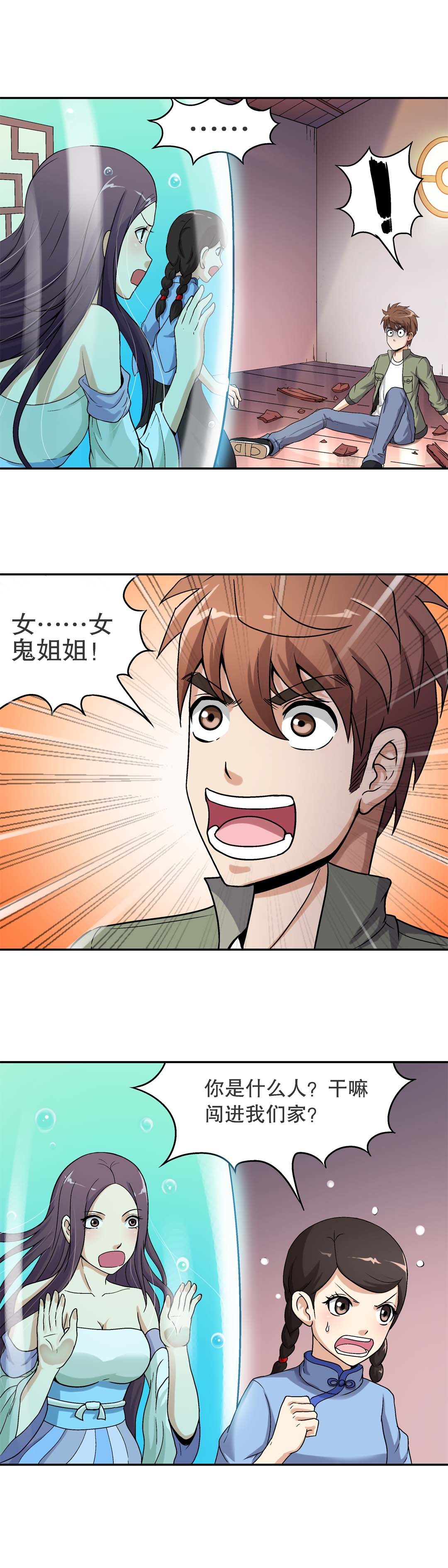 第41话-第39话