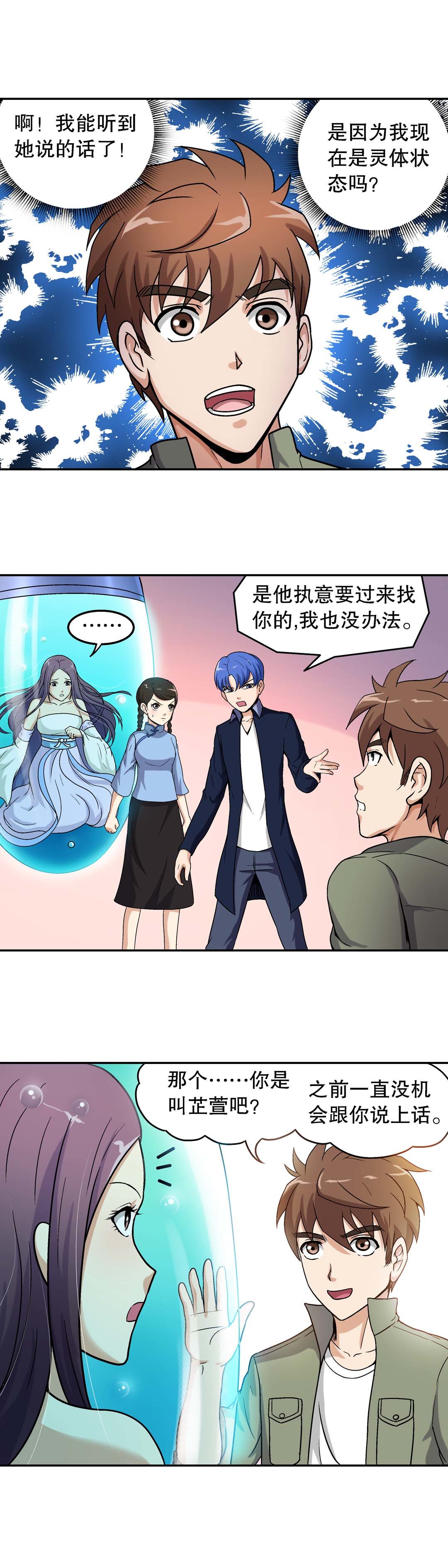 第41话-第39话