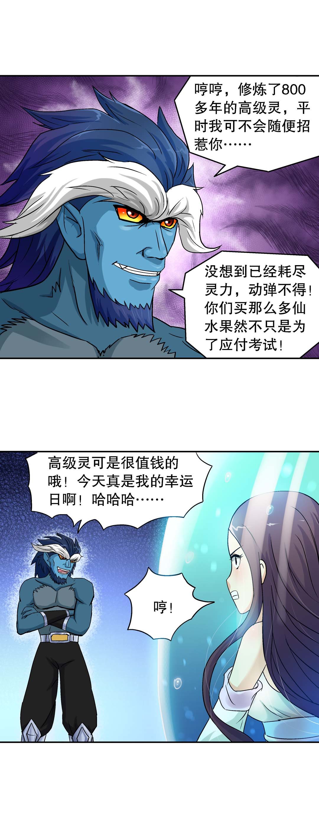 第41话-第39话