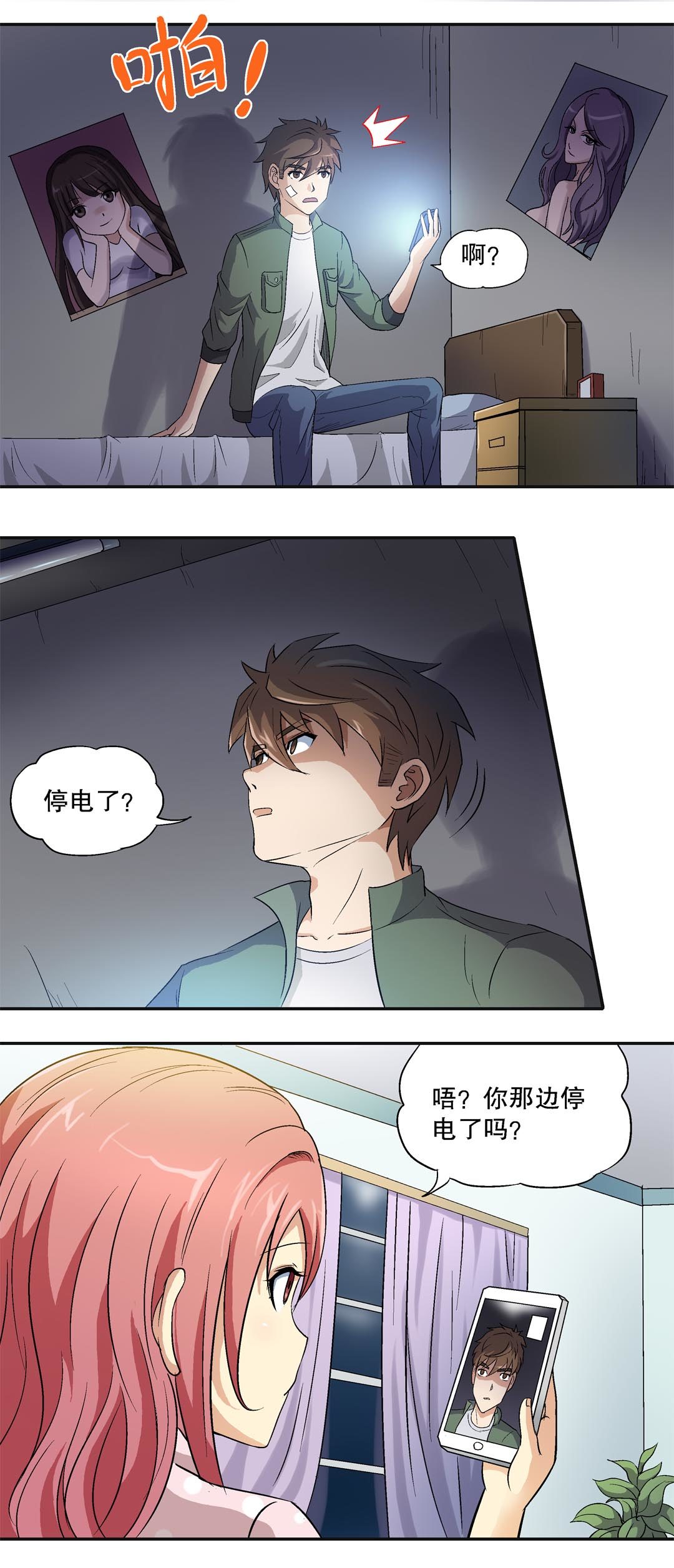 第5话-第5话