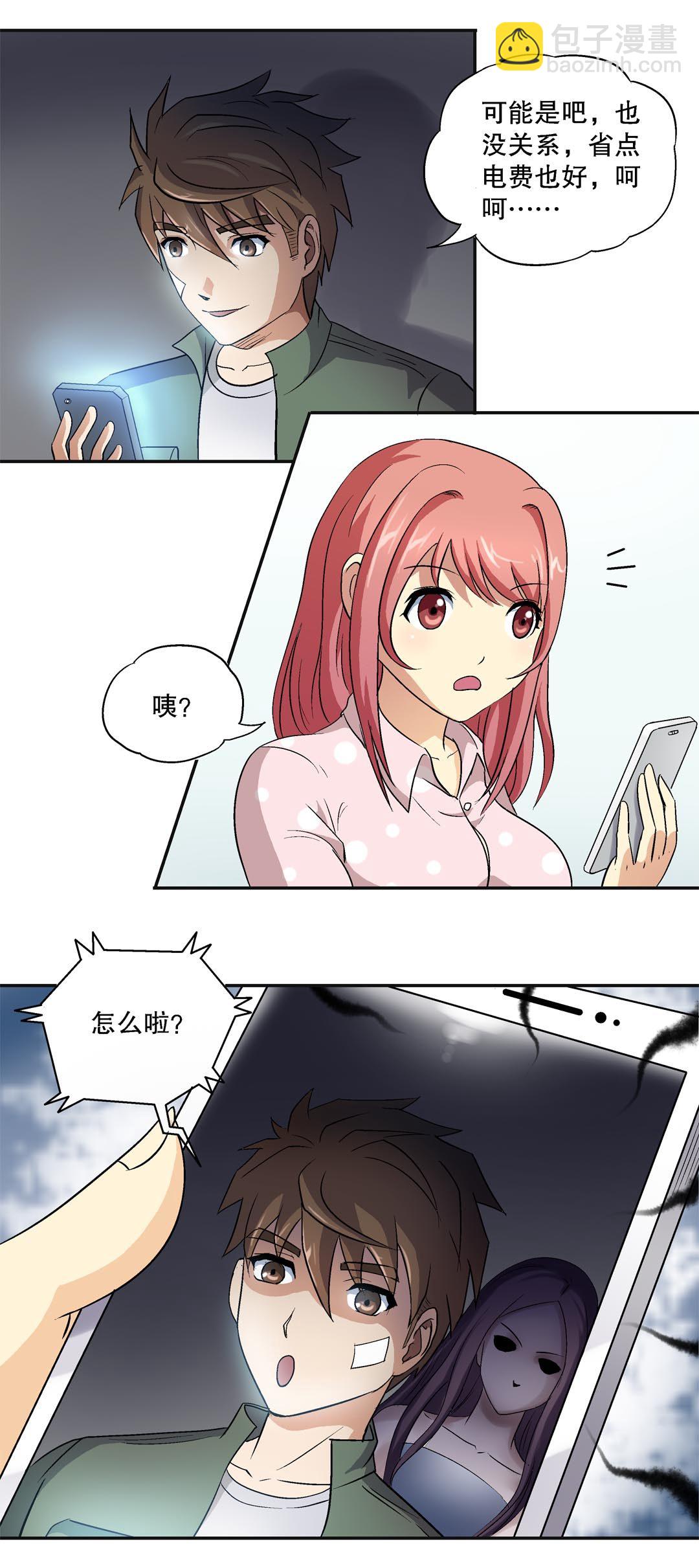 第5话-第5话