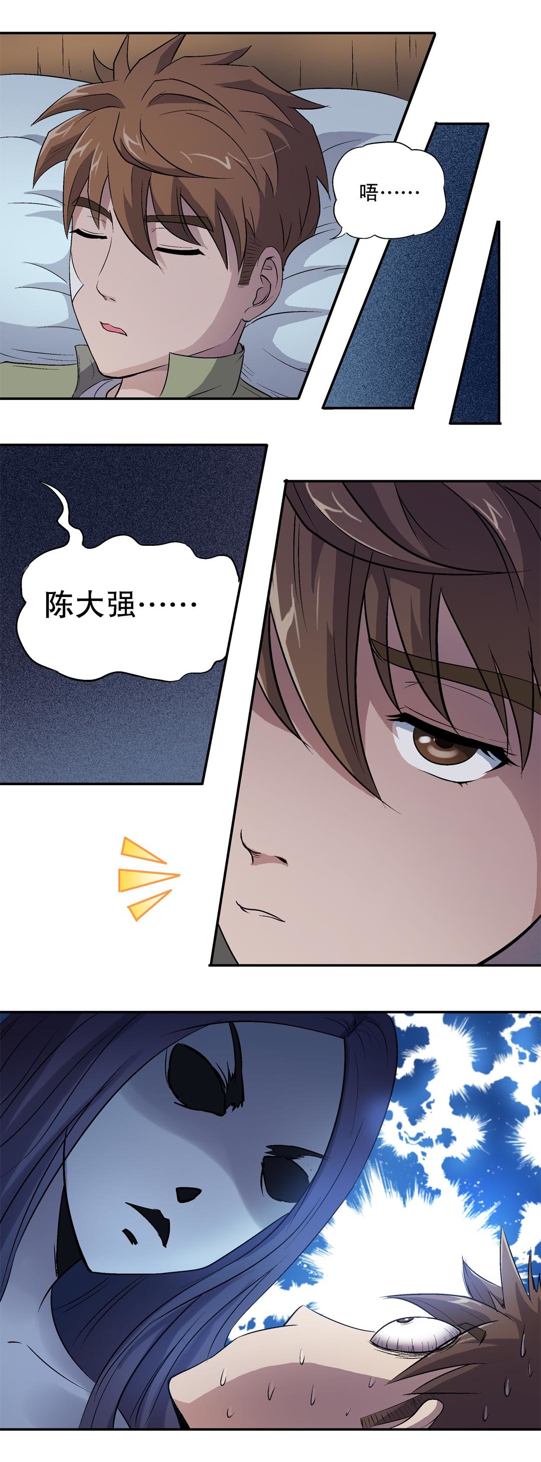 第5话-第5话