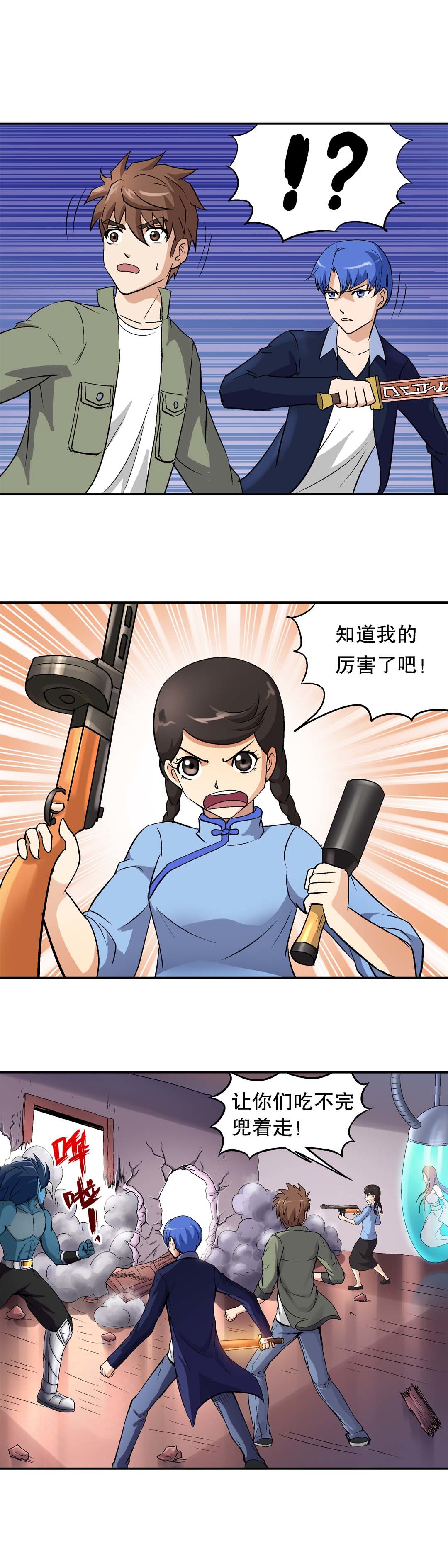 第43话-第41话