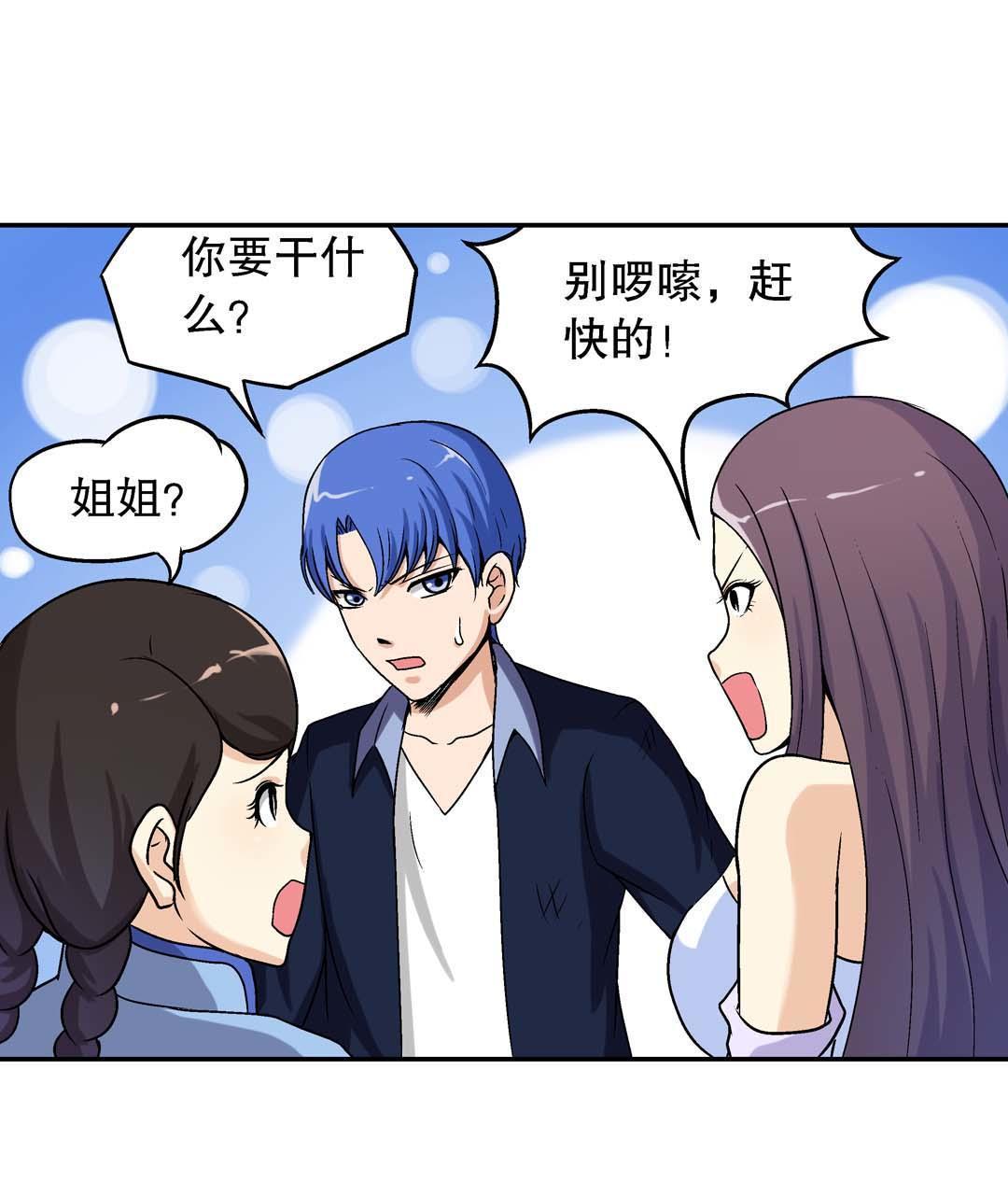 第45话-第43话