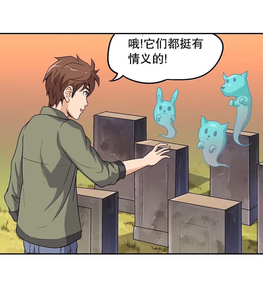 第47话-第45话