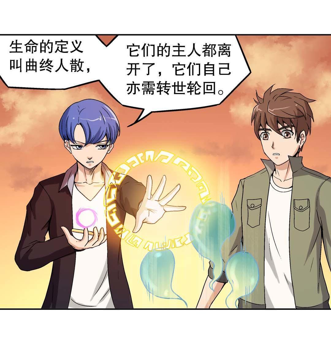 第47话-第45话