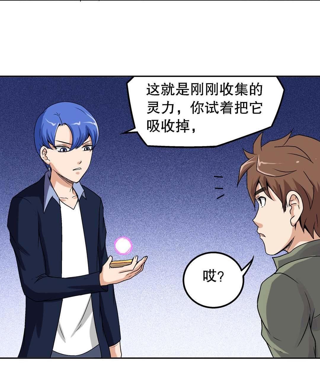 第47话-第45话
