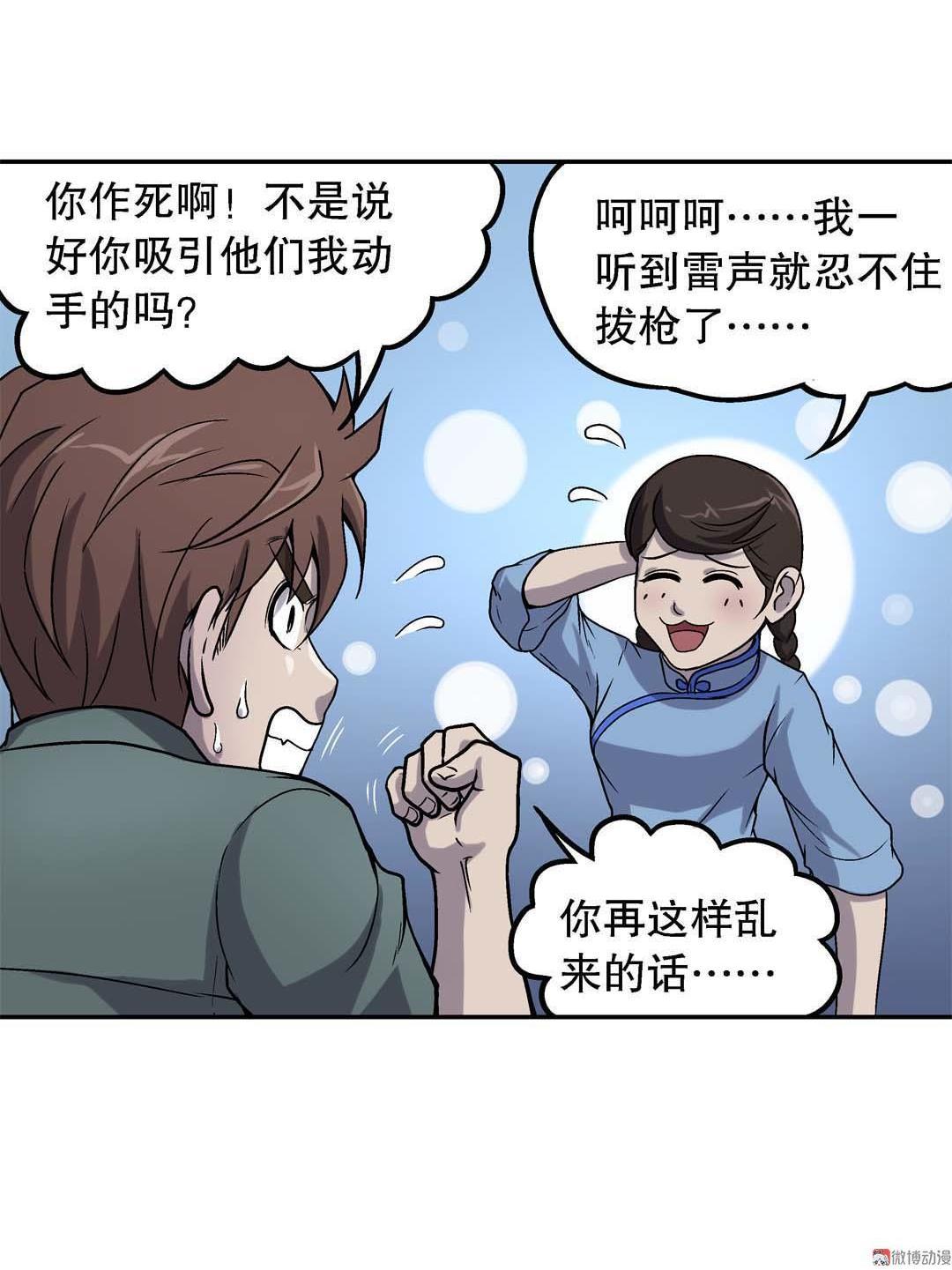 第51话-第49话