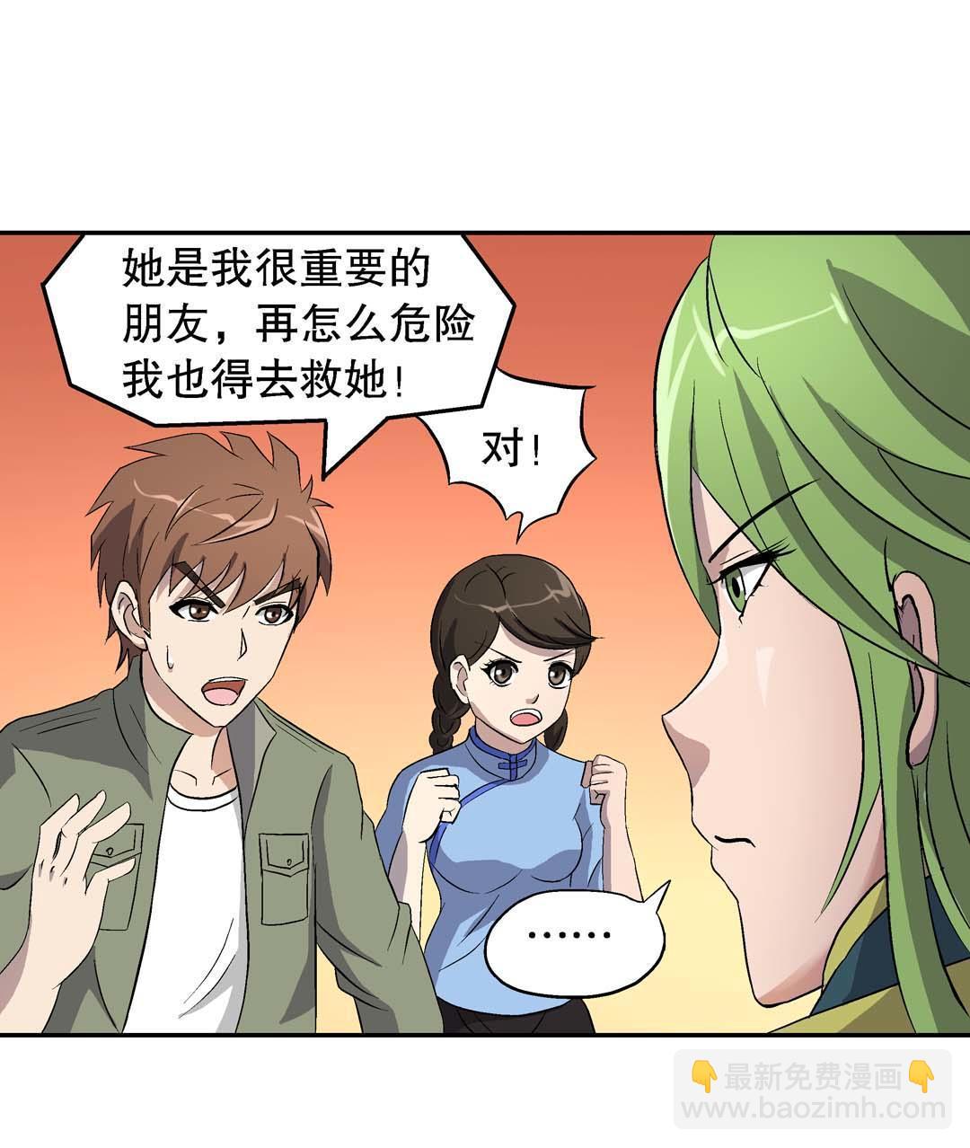 第55话-第53话