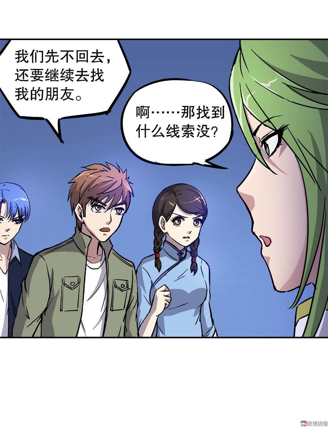 第55话-第53话