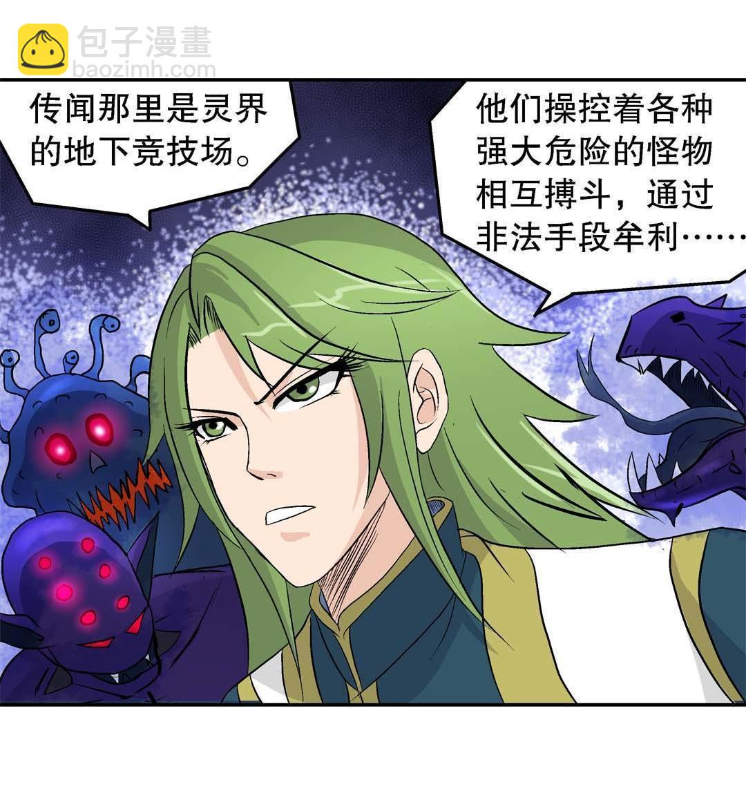 第55话-第53话