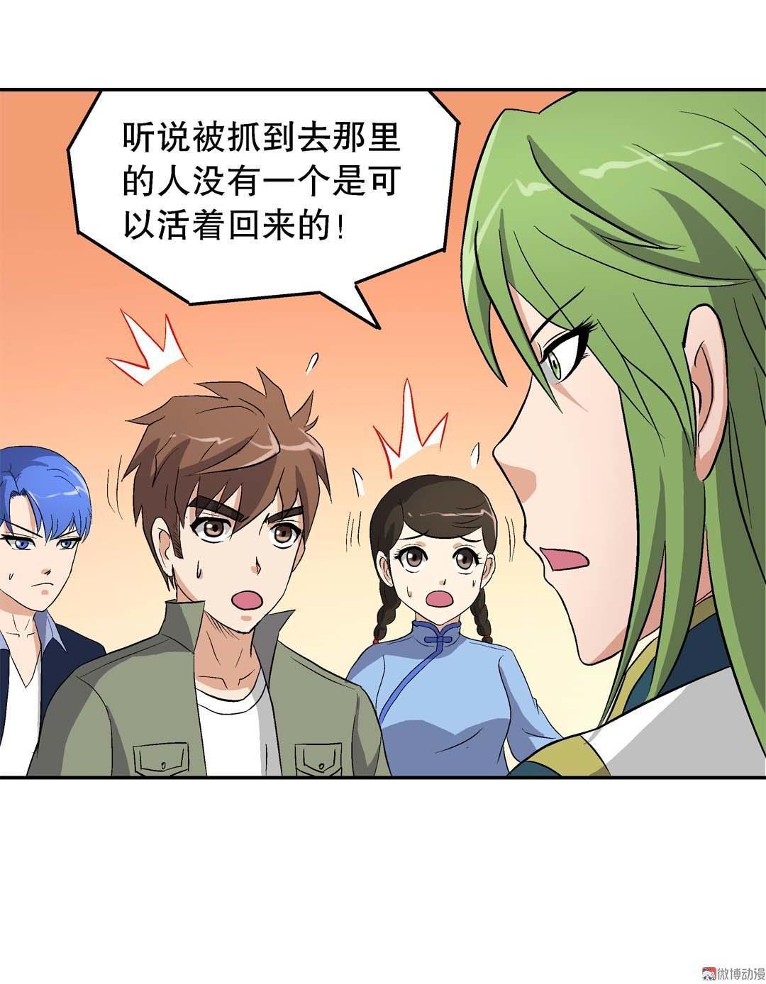 第55话-第53话