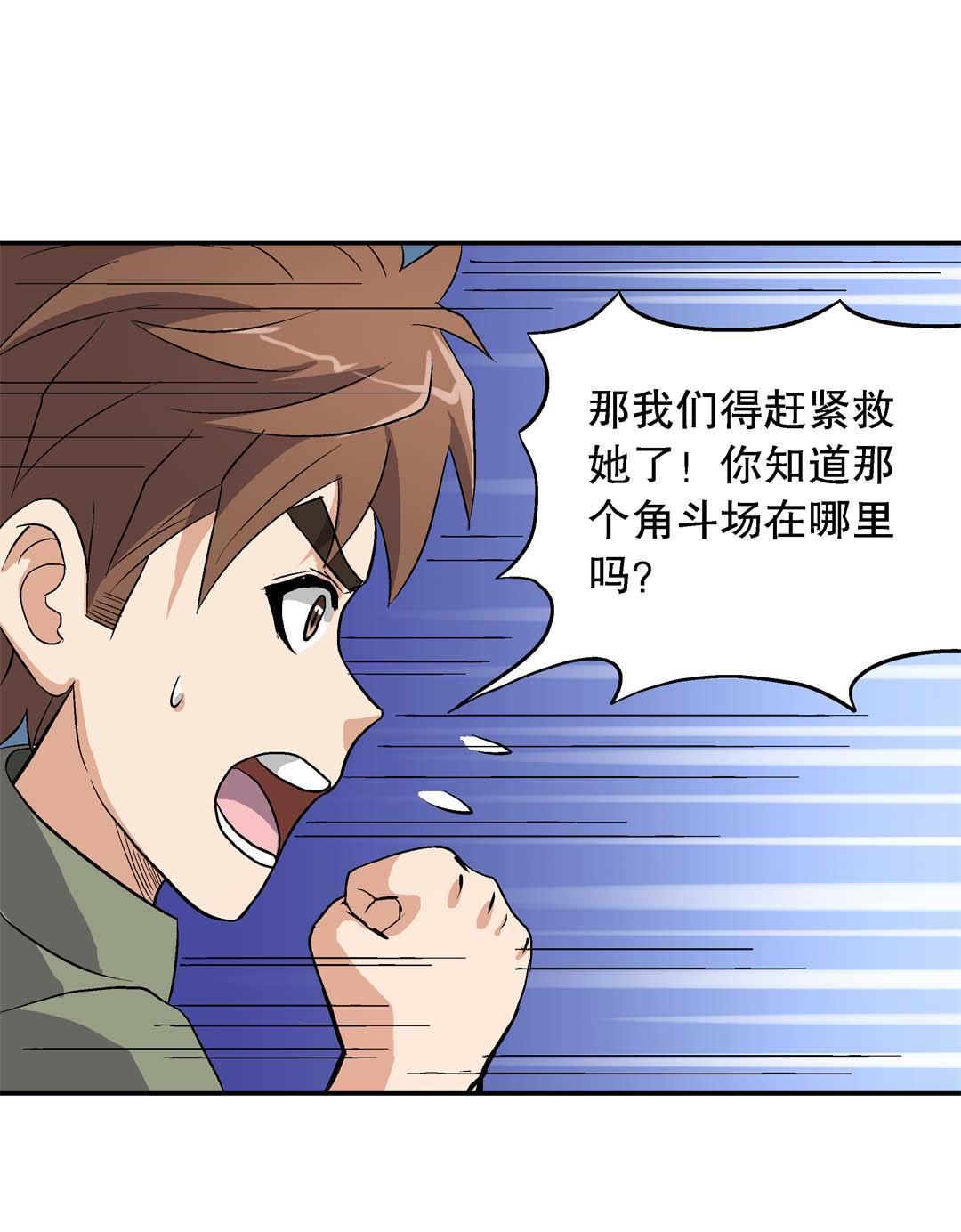 第55话-第53话