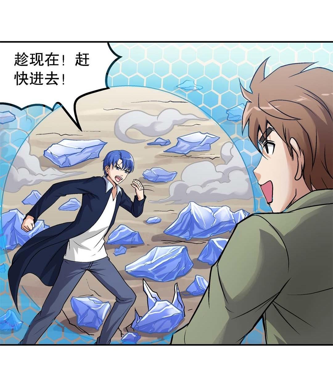 第59话-第57话