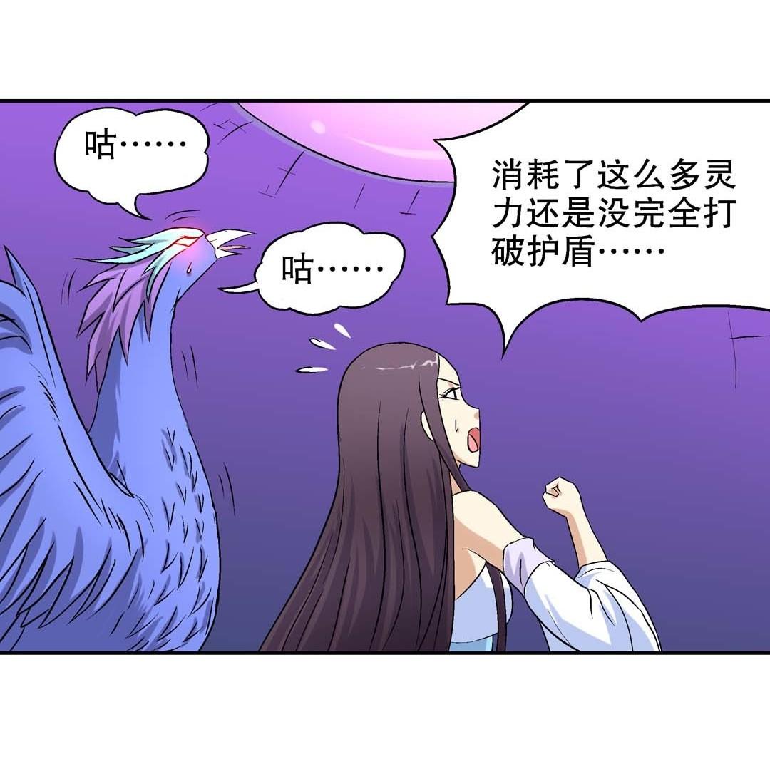 第61话  重返人界-第59话