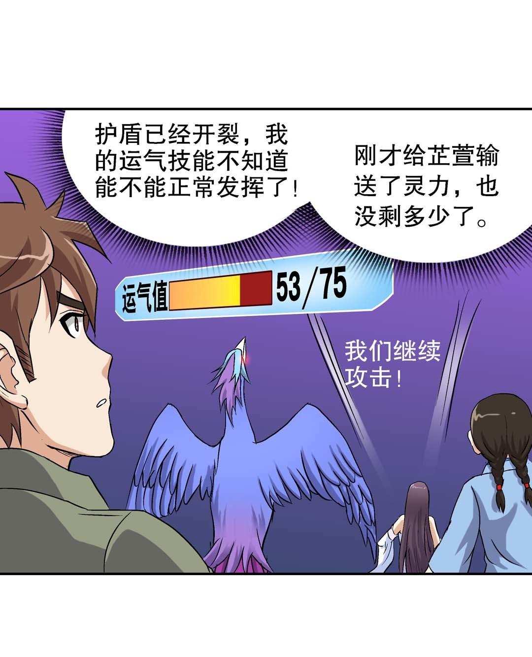 第61话  重返人界-第59话