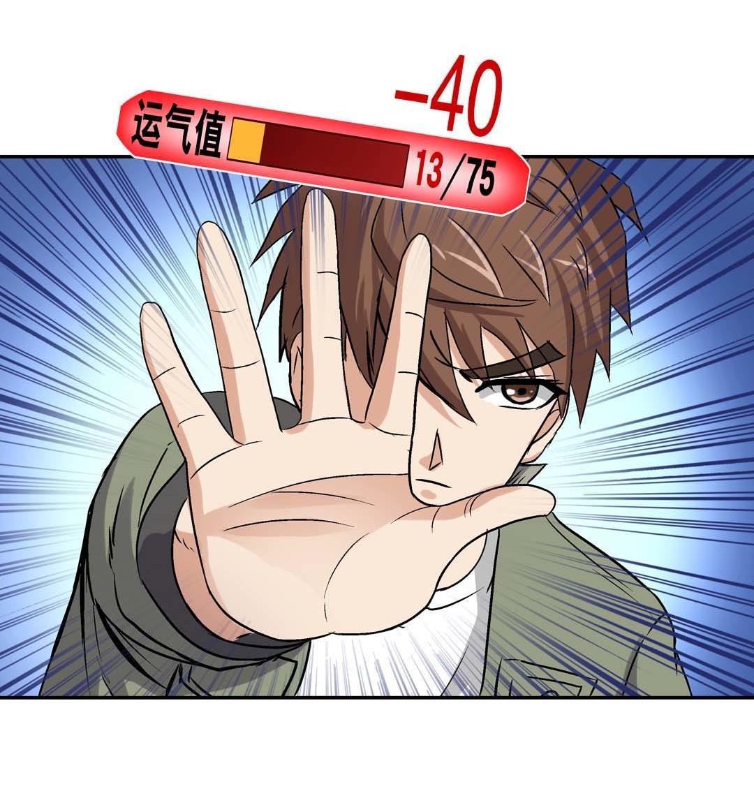 第61话  重返人界-第59话