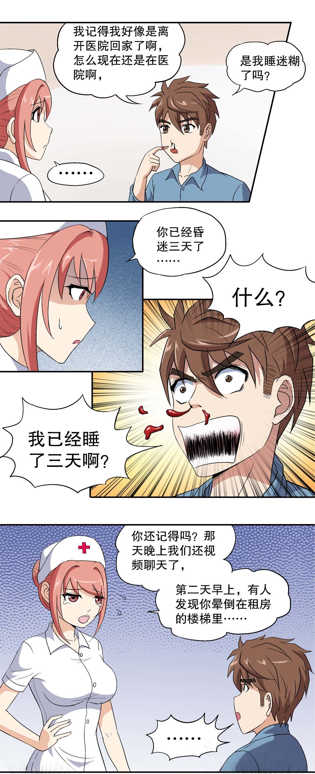 第7话-第7话