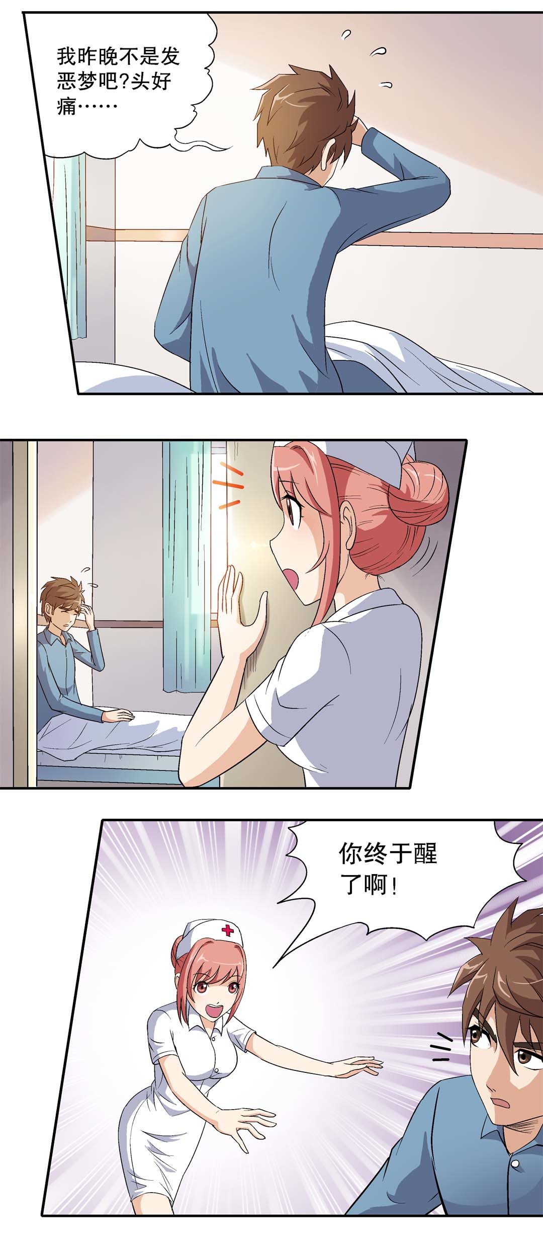 第7话-第7话