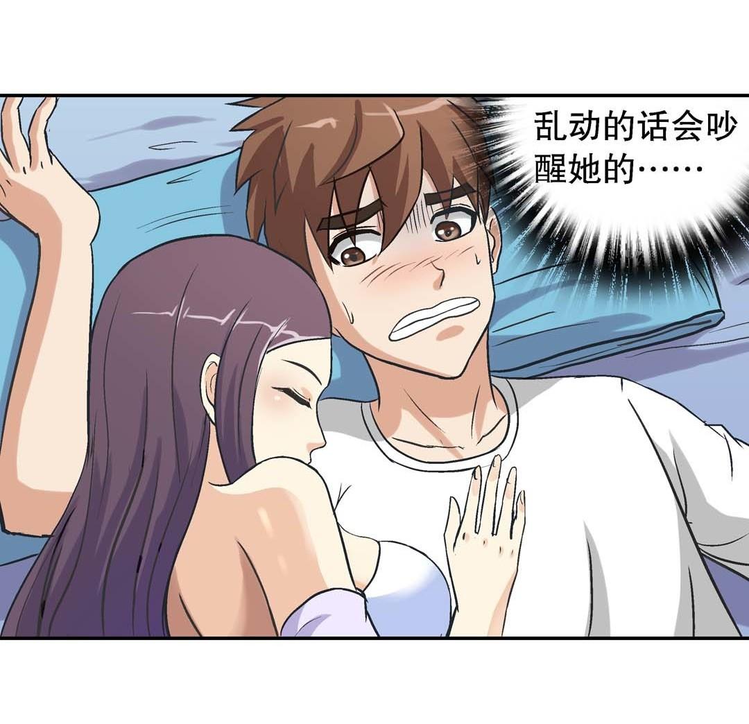 第63话 同床共枕-第61话
